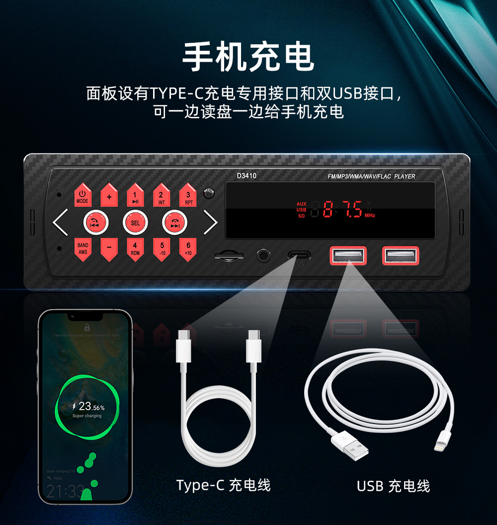 New Car D3410 Single-Drive Short Model Car Audio Wireless Bluetooth Player Mp3 with Usb/Aux/Tffm