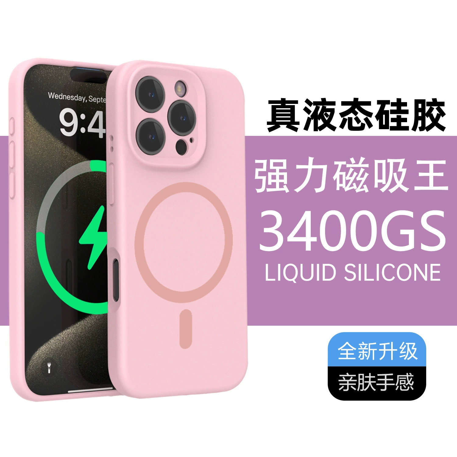 Phone case (Apple) iPhone 13–16, liquid silicone, strong magnetic ring and lens protector