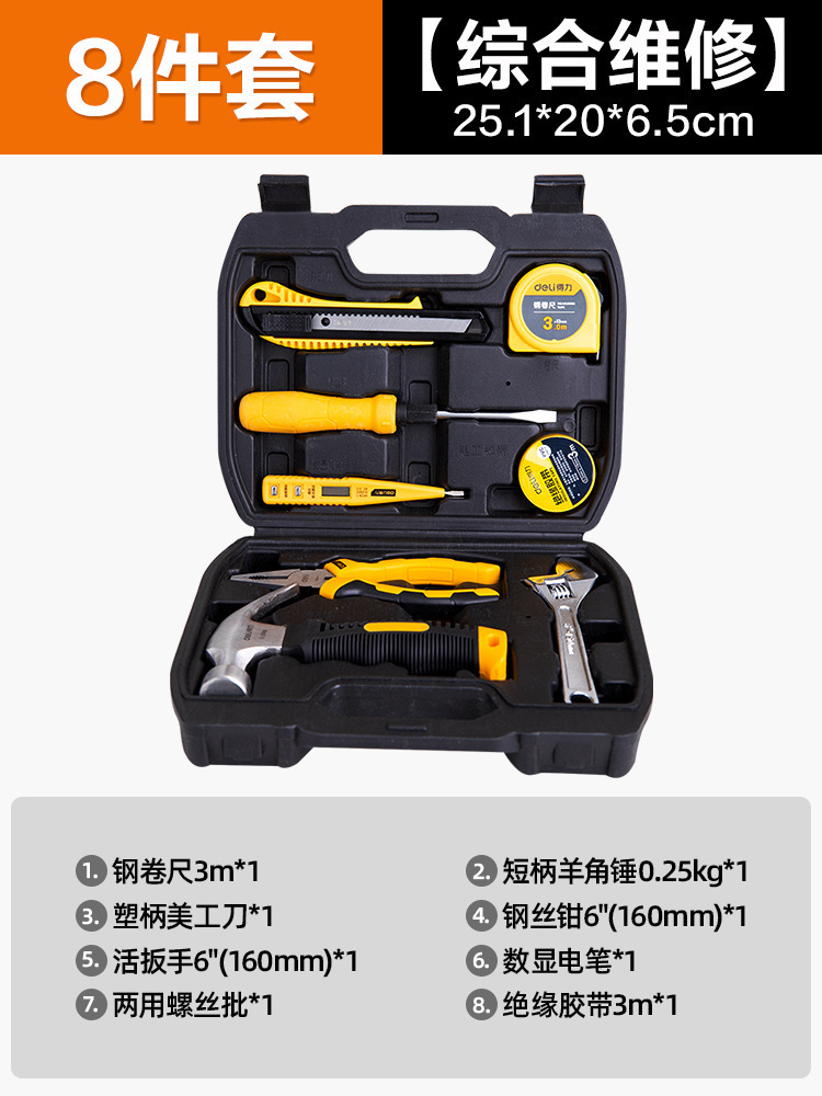 [매장] 종합수리세트 8종-DL5970
