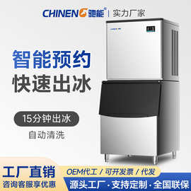 驰能制冰机商用大型全自动大容量奶茶店酒店600kg方冰块制冰机器