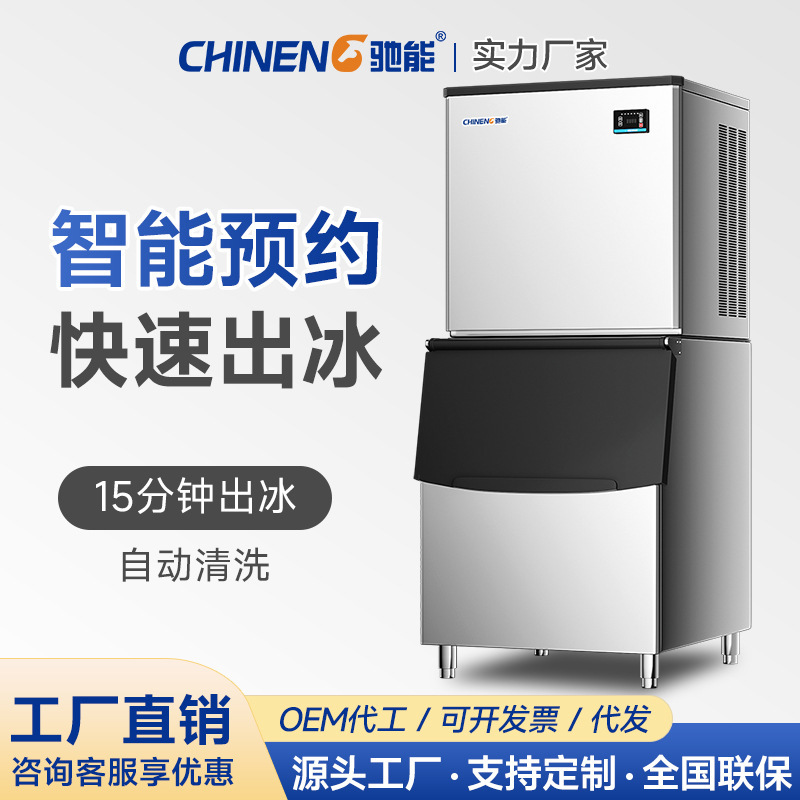 Chineng ice maker commercial large automatic large capacity milk tea shop hotel 600kg ice cube ice maker