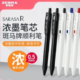 �ձ�ZEBRA���R�������ԹP0.5��ɫˮ�ԹPо�ٸ�JJ29��īˮ�P�W����