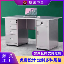 不锈钢电脑桌办公桌书桌台式医疗桌子带抽屉车间实验室工作台