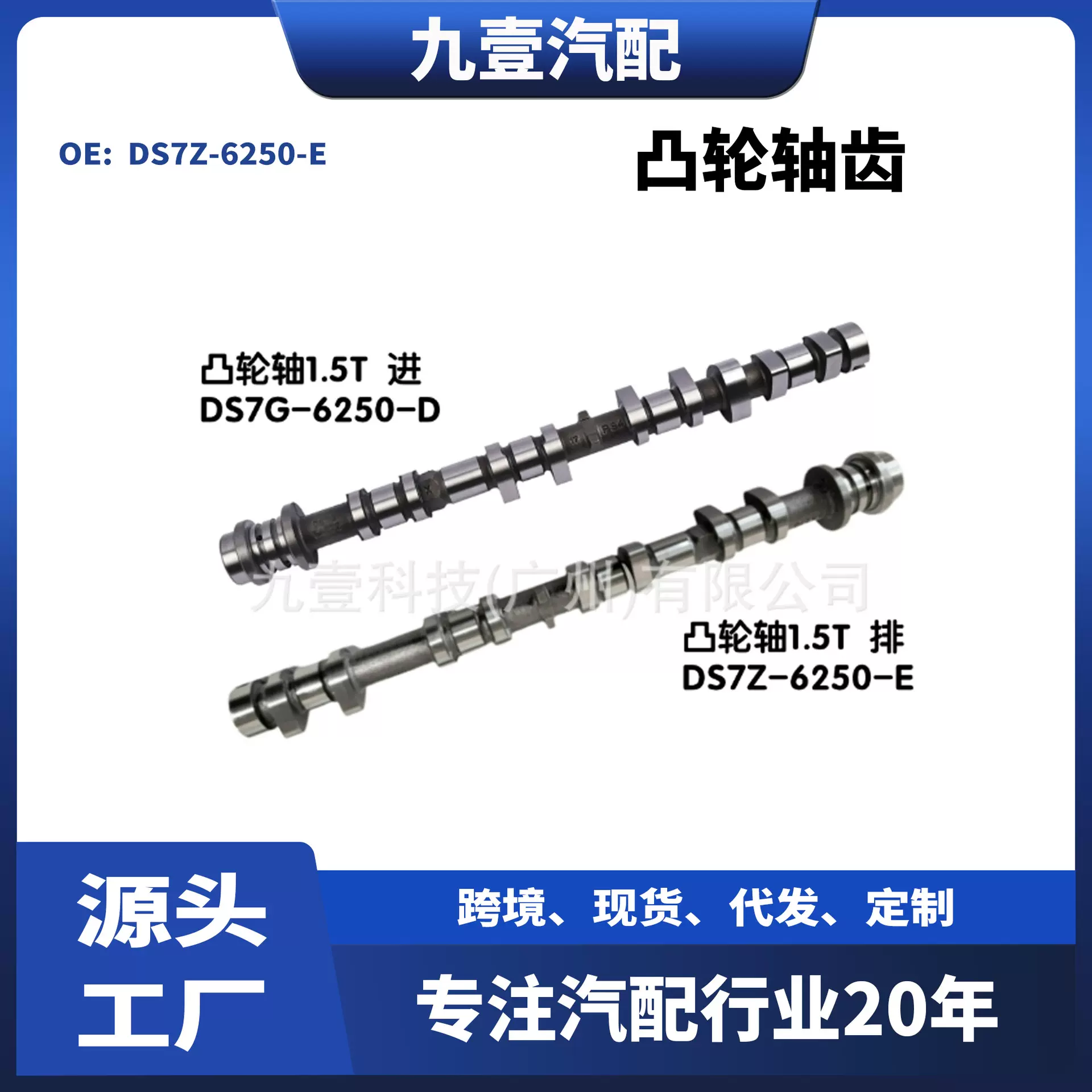 DS7Z-6250-E适用福特Fusion 1.5L凸轮轴齿相位调节器进排正时齿轮