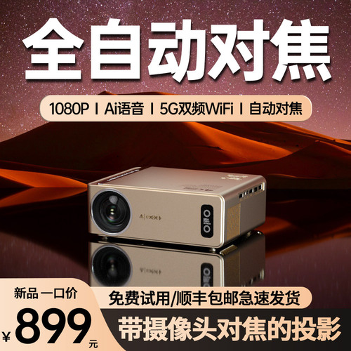 Rivizda Light Meter M7E Home Projector Smart Full Automatic Picture Correction 4K Home Cinema Projector