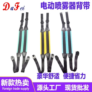 农业喷雾器背带电动喷雾机背带舒适防勒打药机背带各种喷雾器配件
