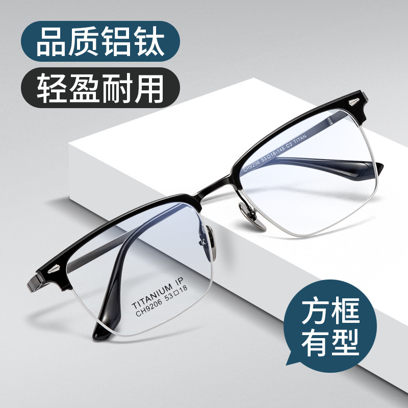 9206 Danyang Ultra-light Pure Titanium Frame Anti-blue Light Myopia Glasses Men's Business Aluminum Titanium Glasses Frame Men's Eyebrow Frame