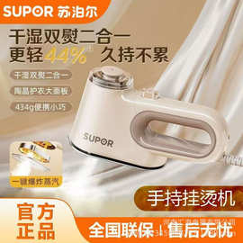 苏泊.尔挂烫机ESP-301B/301A手持式家用蒸汽电熨斗轻巧便携熨衣服
