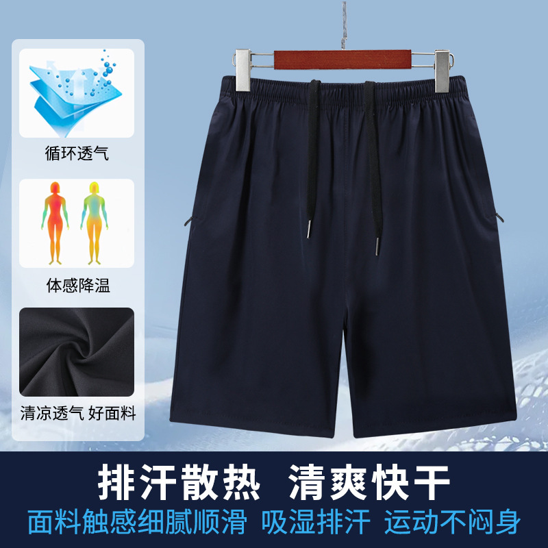 Summer New Men's Casual Shorts Loose Large Size Men's Solid Color Casual Sports Quick-Drying Ice Silk Five-Point Pants