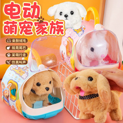 子供のおもちゃの犬は歩くことができます。