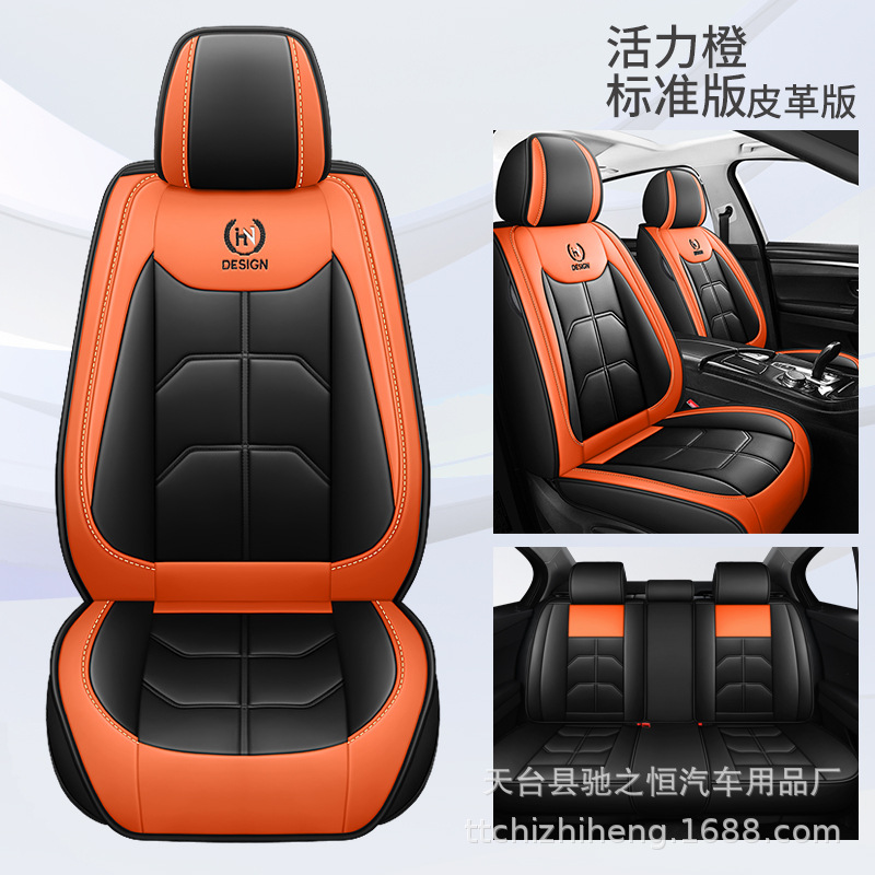 Fundas de asiento de automóvil de cuero 5 plazas para cuatro estaciones