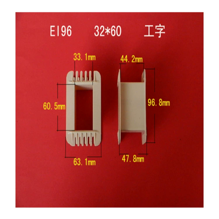 Прямые поставки с завода низкочастотный EI 96 32*60 I-образный армированный нейлоновый трансформатор с резиновым сердечником PA66 каркас катушки