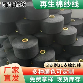 棉纺纱;棉花;混纺、合股纱