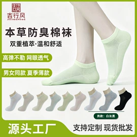 运动休闲棉袜;船袜、隐形袜;商务袜