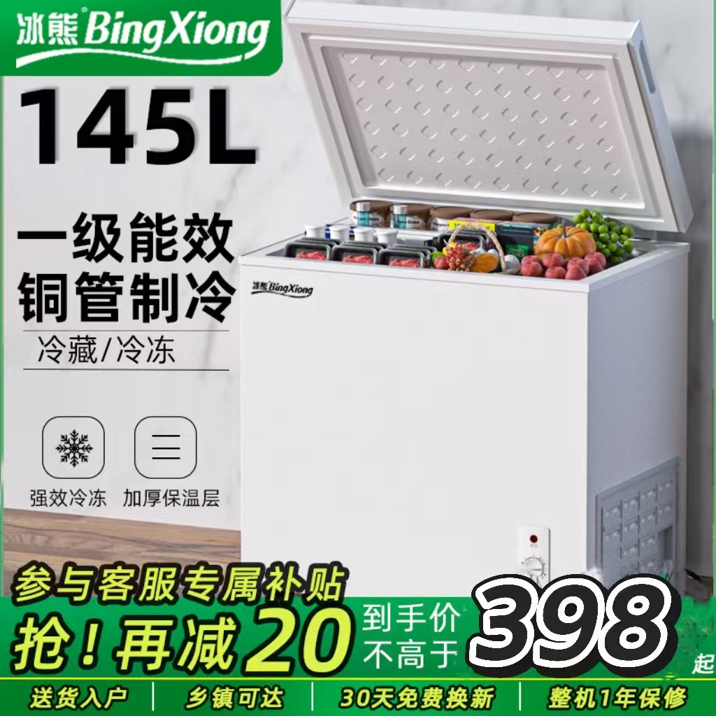 First-Class Energy-Efficiency Ice Bear Small Freezer Household Small Full Freezer Refrigeration Dual-Purpose Mini Frost-Free Commercial Freezer