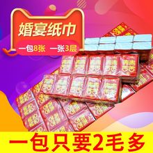 500包结婚用品纸巾小包宴席婚宴专用餐巾纸婚庆喜字手帕纸100包邮