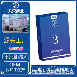 男用延时喷剂体验装2ml原液样品男士喷雾OEM定制贴牌代工源头工厂