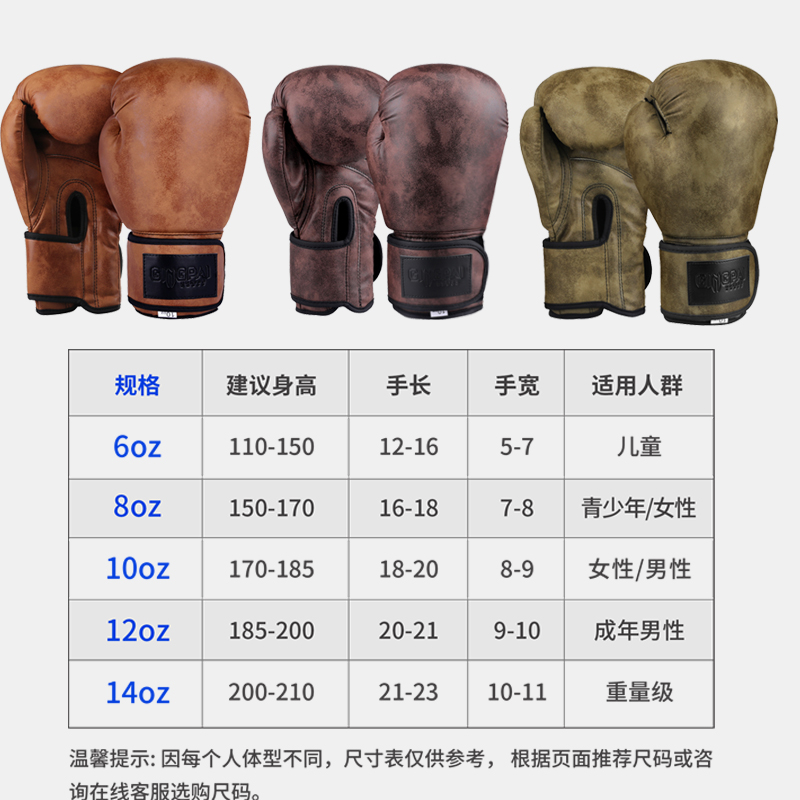 Guantes de boxeo retro de Jingpai, guantes de boxeo Sanda, hombres y mujeres, sacos de arena, boxeo thai, lucha, lucha, nuevo profesional para adultos