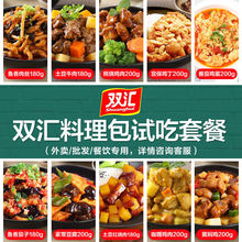 双汇料理包组合速食菜商用方便菜筷乐星厨快餐外卖即食半成品
