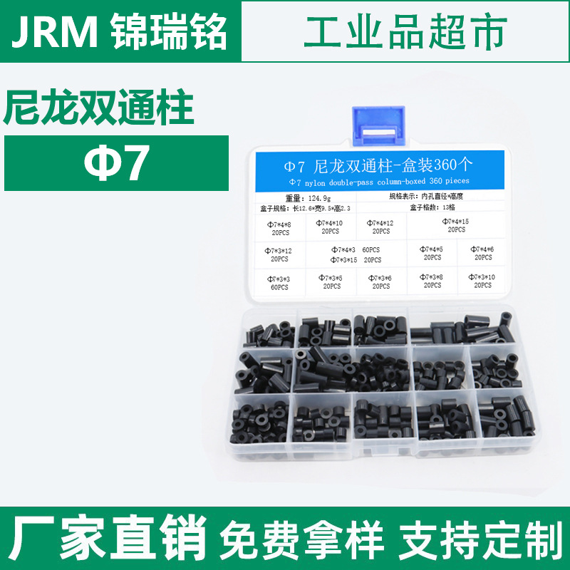 跨境360pcs盒装ABS直通管黑色/白色支撑柱双通尼龙隔离柱外贸厂家