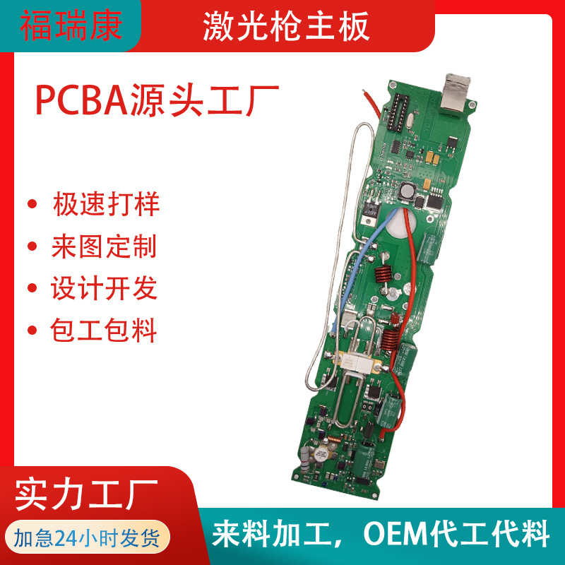 PCBA Industrial Control circuit board copy plate sample SMT patch…