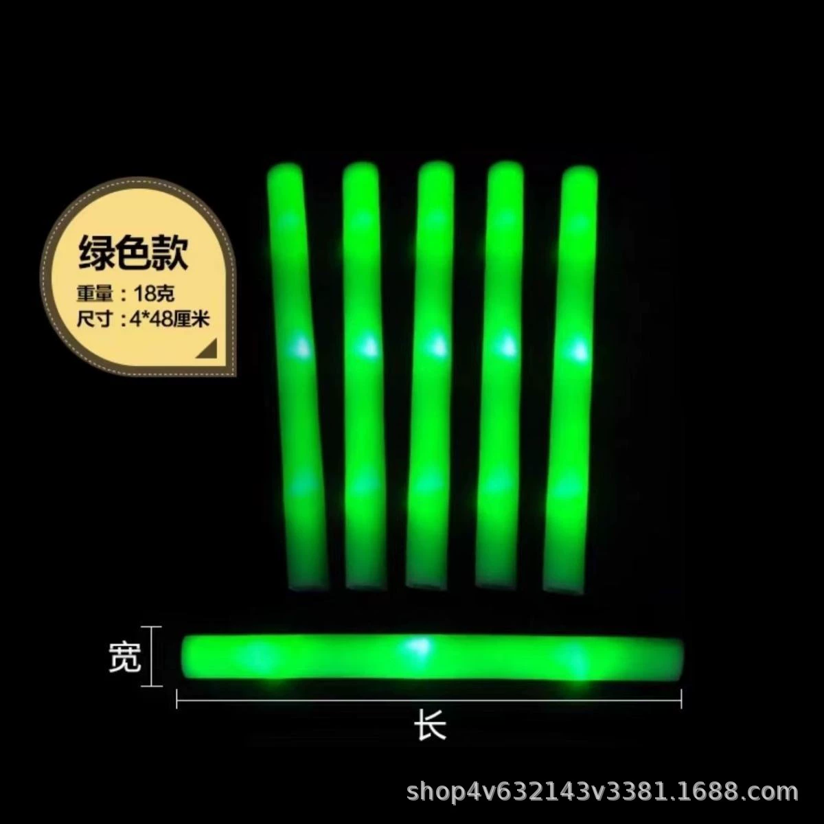Colorful sponge flashing light stick from foam