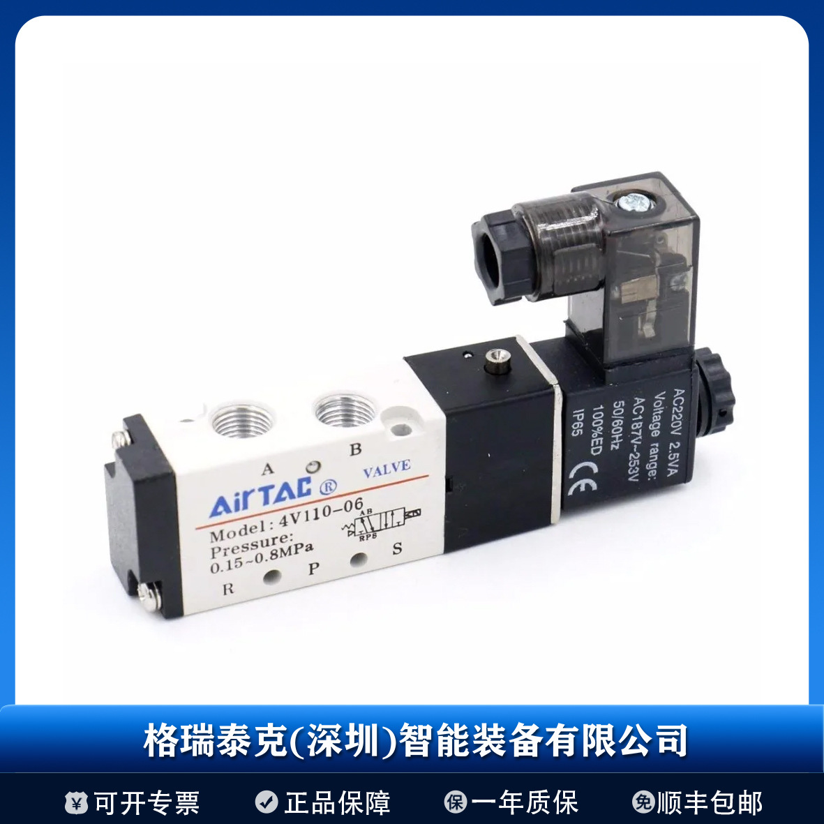 AirTac亚德客6V 系列工业级五通二位电磁阀6V310全新进口正品