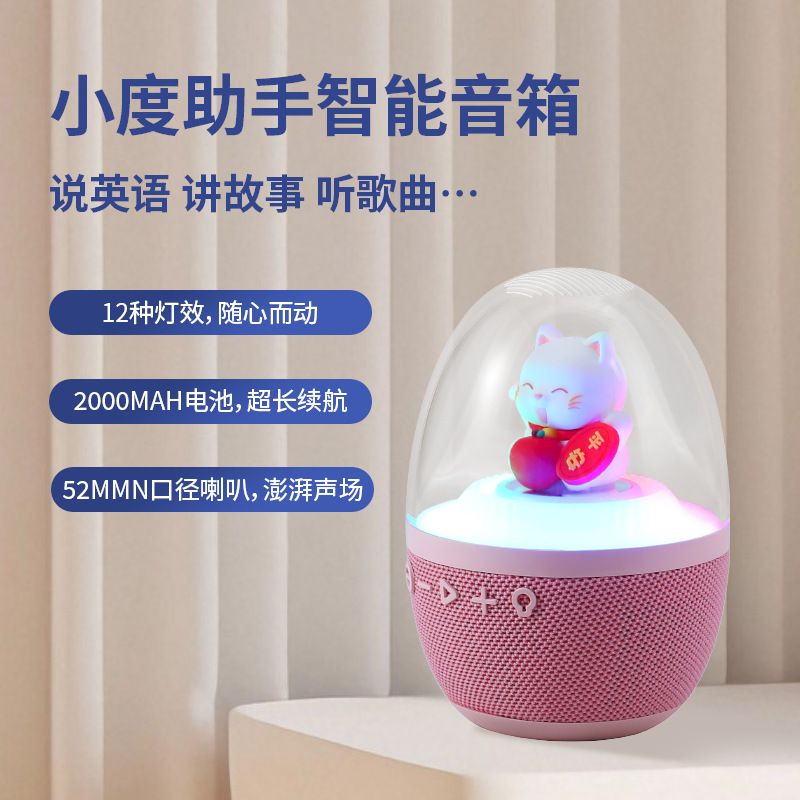 H10新型創意プレゼントbluetoothスピーカーミニぬいぐるみbluetoothオーディオ雰囲気灯無線コンピュータオーディオ|undefined