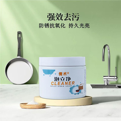 Paolijing Heavy Oil Cleaning Agent Kitchen Powerful Dirt Remover Pot Renovation Ecological Oxygen Bubble Powder Wholesale