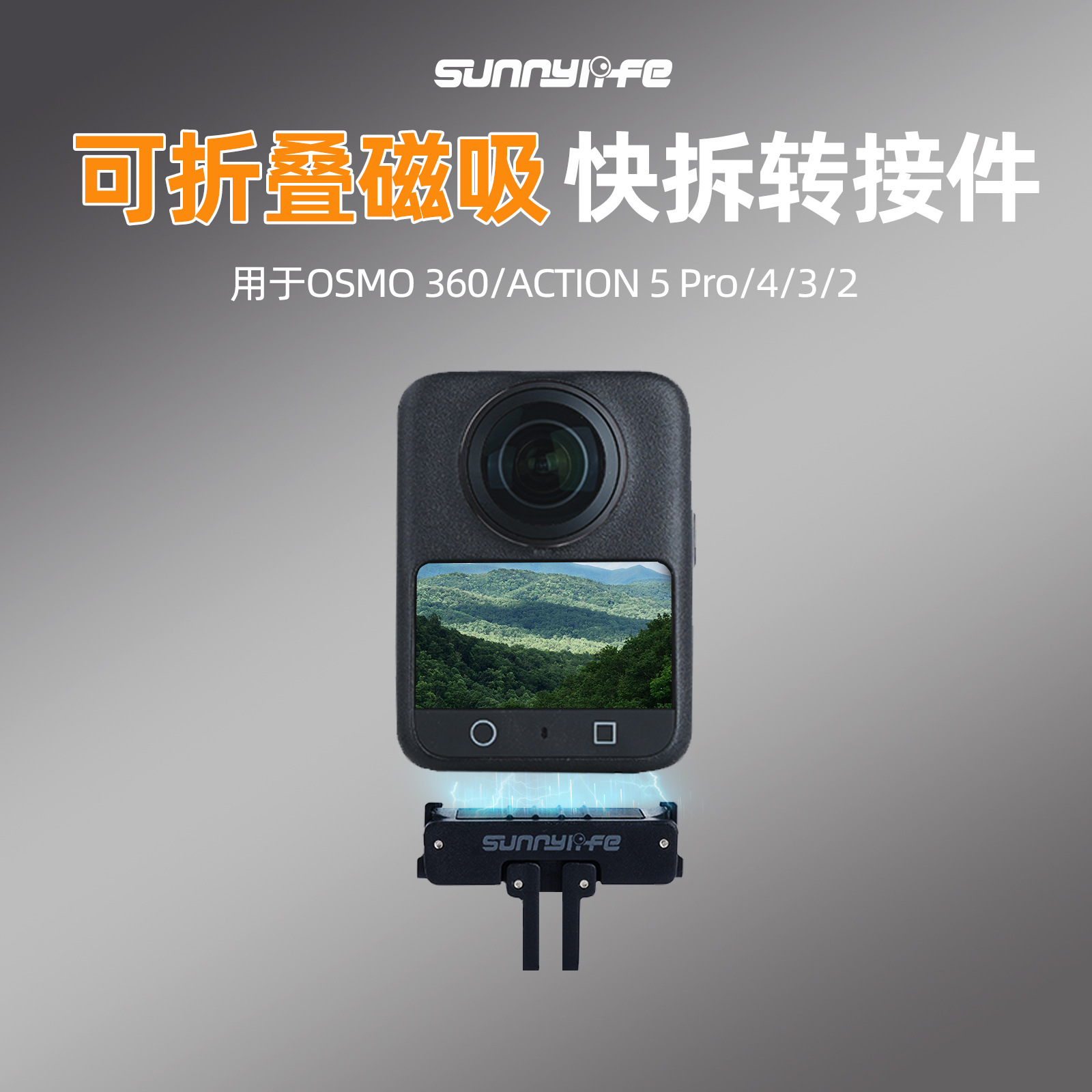 Sunnylife OSMO ACTION4/3/2 adaptador de liberación rápida magnética plegable accesorios de expansión de placa de liberación rápida