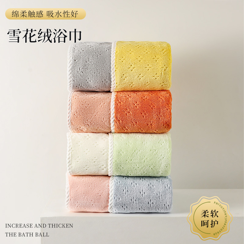 AB Surface Snowflake Velvet Bath Towel Double Color Bath Towel Household Bath Bath Soft Water Absorbing Bath Towel Bath Towel