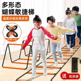 Butterfly agile ladder physical training equipment children jump grid rope ladder indoor football basketball pace training ladder