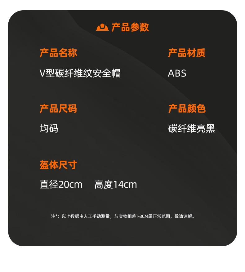 Suitable for Likai Carbon Fiber Pattern Helmet Construction Site National Standard Abs Black Safety Helmet Leader Supervision Head Cap Printing