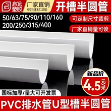 PVC��ˮ�܌����ЈA��Ƭ�۰�߅��֌���ˮ��U�Ͳ��b�䉺�l5075 160