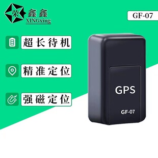 Cross -Bordder GF07 Позиционер пожилой, детский защитный устройство автомобиль GPS Tracker Сильная магнитная адсорбция Бесплатная установка