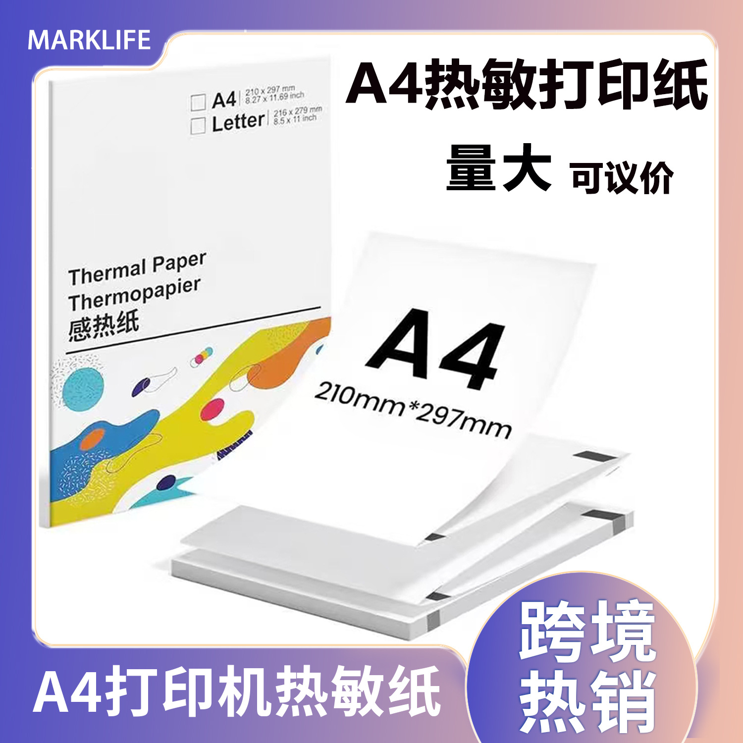 A4折叠纸主图01