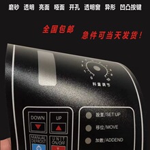 PVC塑片不干胶定防水贴纸警示标签机器面贴桌贴二维码面板铭牌