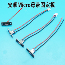׿micro usb֙CAݽӿMicroĸ^ĸL̨ھS޾