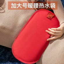 國標定制批發禮盒包裝 充電橢圓型暖水袋 防爆防漏水電熱水袋禮盒