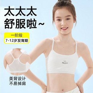 Girls' Developmental Underwear First Stage Girl's Bra Thin Anti-Bump Vest Sports Seamless Tube Top Breathable