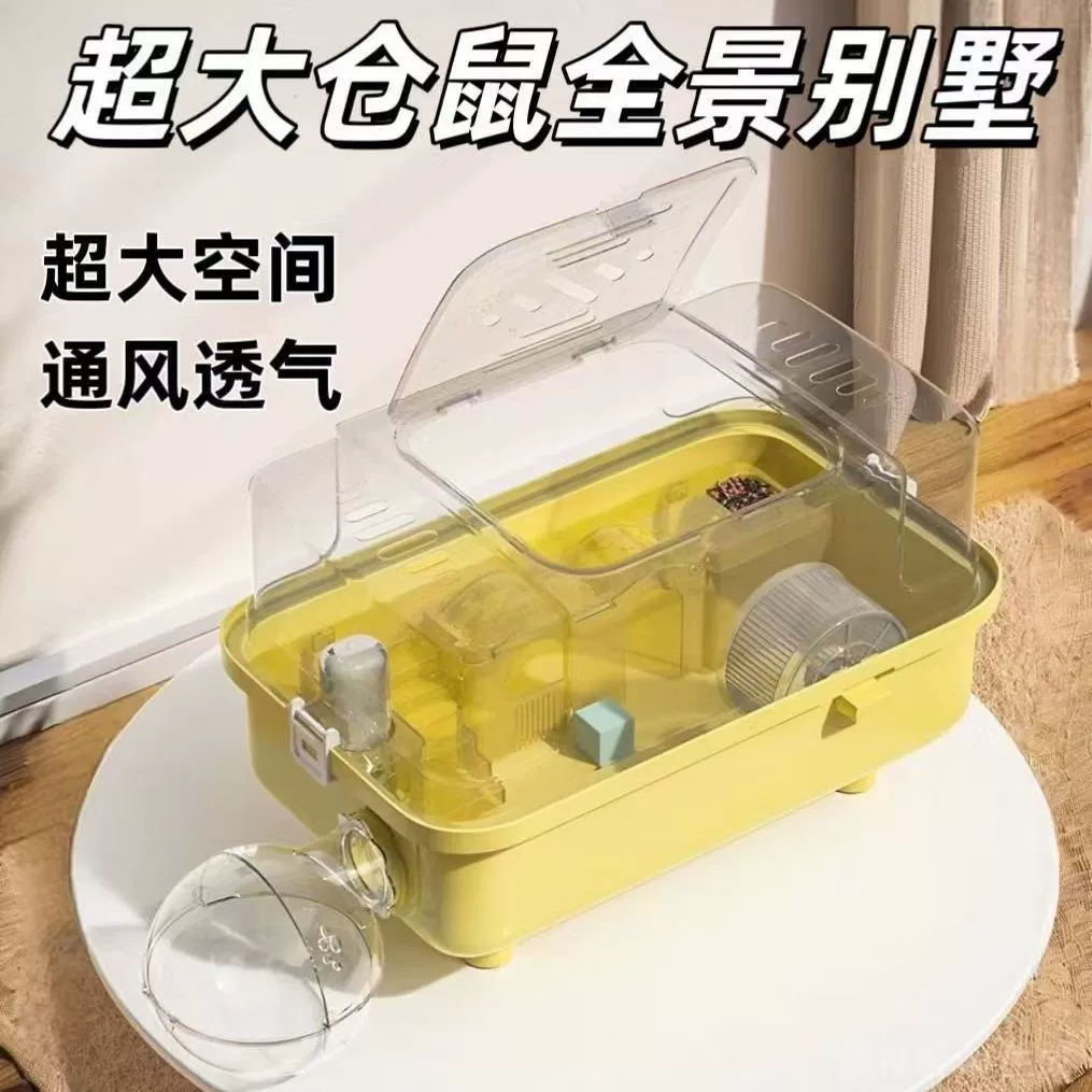 Клетка для хомяка, двухслойный золотой медведь, специальный вентилируемый и дышащий дом, большая роскошная вилла, полный набор принадлежностей для хомяка