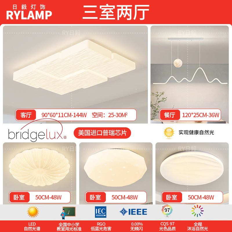 Lámpara de techo de ladrillo de leche de espectro completo, lámpara de dormitorio de aire moderno y simple, lámpara de viento de crema