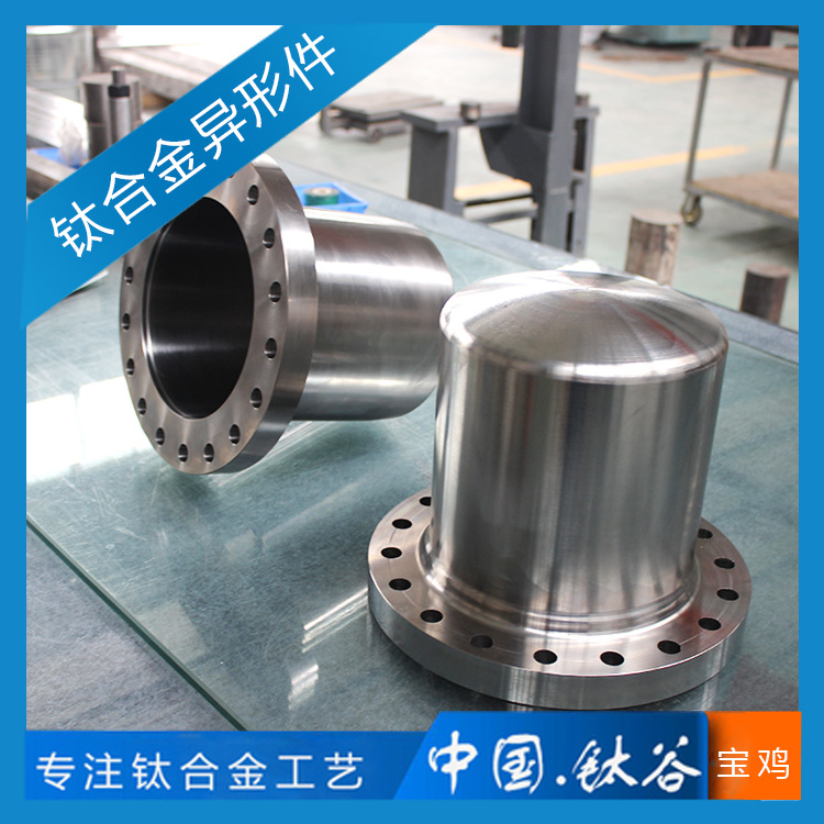 钛合金异形件 加工件  TC4/GR5 宝鸡厂家直供 来图生产 机加表面