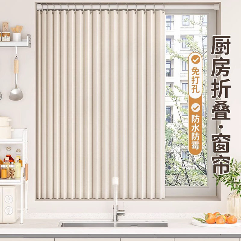 Kitchen-Specific Folding Curtains, No-Drill, Oil-Proof, Smoke-Blocking, Anti-Peeping, Waterproof, Privacy Bathroom Sunshade Curtains