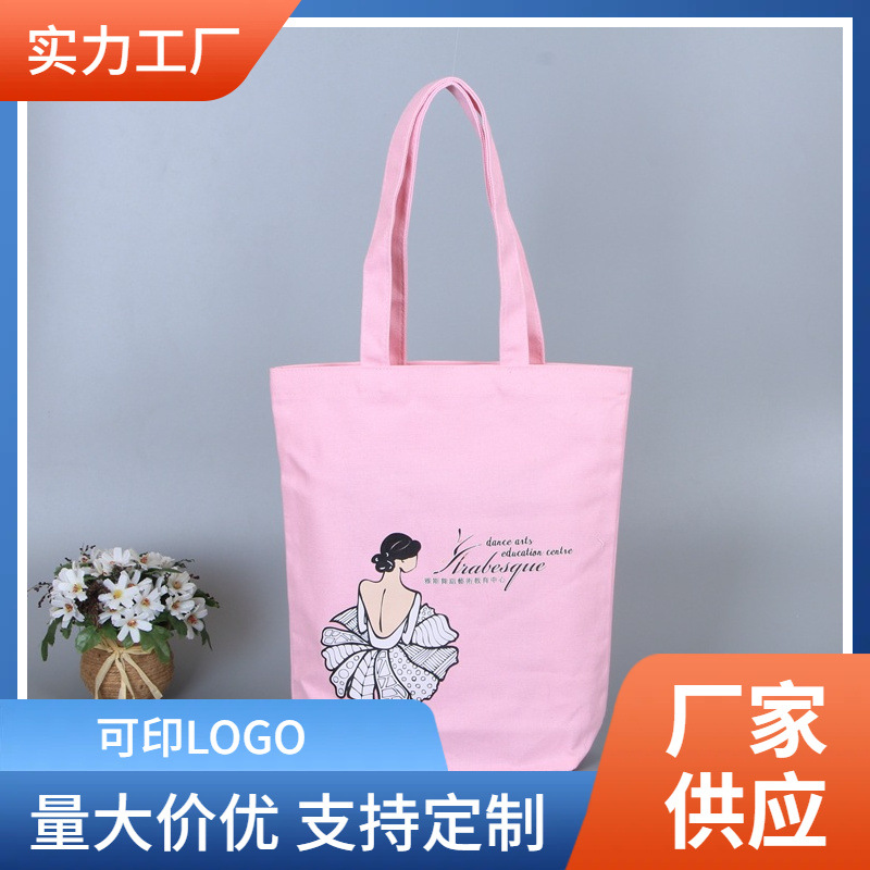 专业单肩小清新礼品购物帆布袋广告宣传环保棉布袋可印刷logo