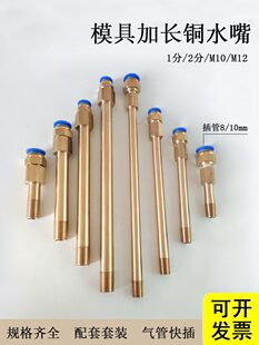 ģ�߃���z���Lˮ��pc8/10�B�����L�Uˮ���~ˮ����^PT1/4 1/8��