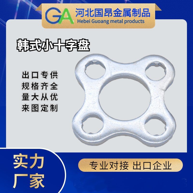 厂家直供 韩式脚手架圆盘韩式小十字盘梅花盘 韩式圆盘 量大从优