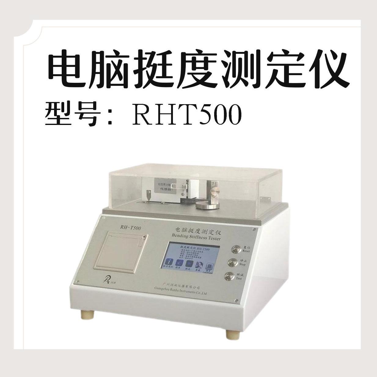 供应数显纸张挺度测定仪 纸张抗弯曲性能检测仪 挺度试验机厂家