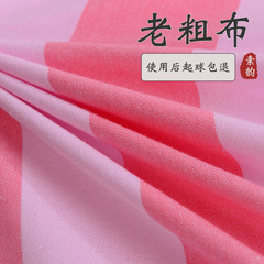 Custom A5L rough cotton bed sheet pure cotton old village soil kango kango sheet rural large kango sheet fabric tatami 3.4 meters full cotton