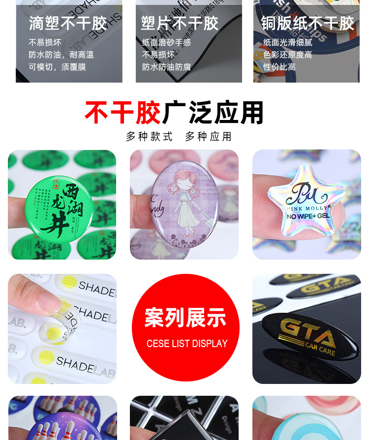 鸿贤不干胶详情页修改_03